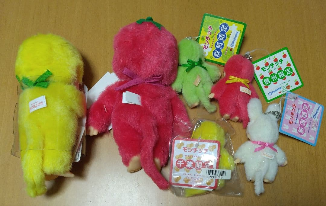 モンチッチ　ご当地限定☆６個セット☆レア