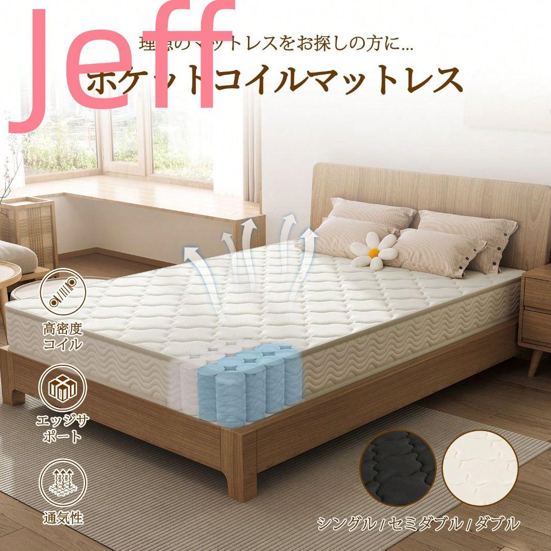 ラグア 布袋コイルマットレス 20cm 厚 体圧分散性優秀