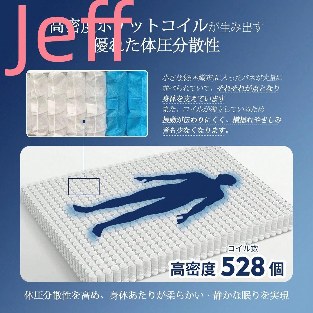 ラグア 布袋コイルマットレス 20cm 厚 体圧分散性優秀