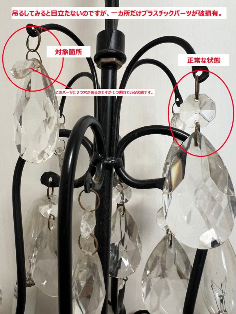 【照明器具】ブラック シャンデリア（電球付）