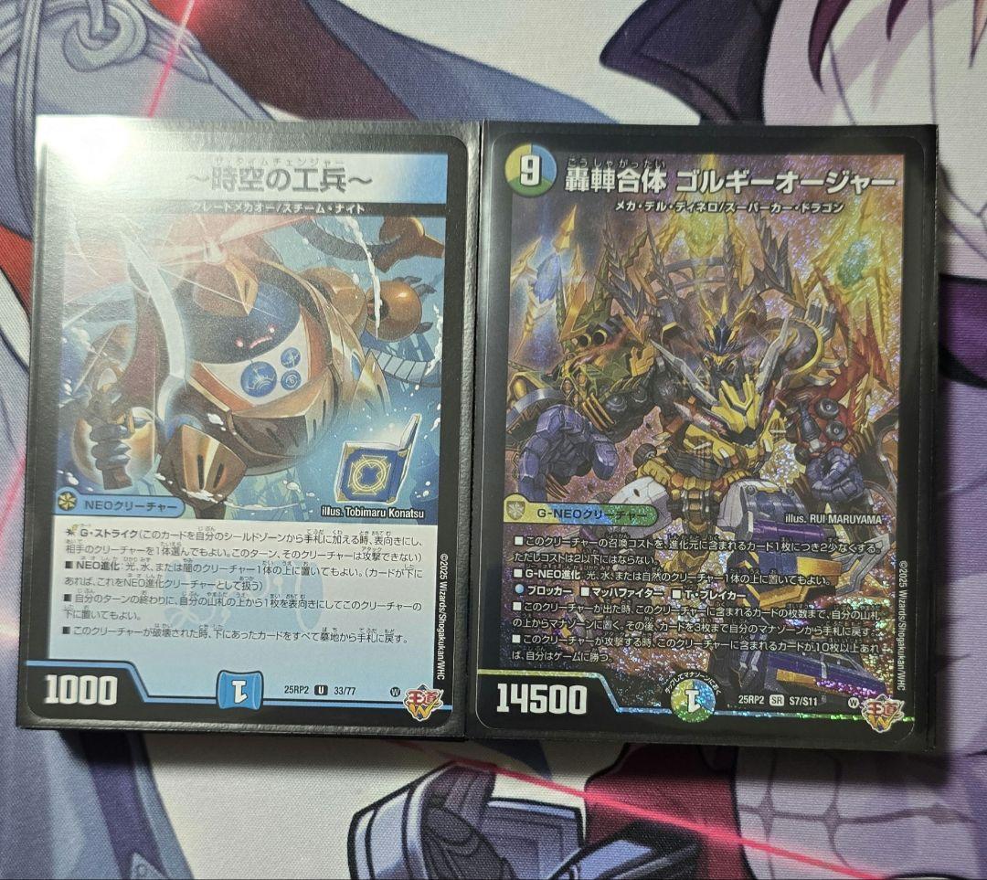 CS優勝構築]【デュエマ】 白青緑ゴルギーオージャー デッキ40枚構築