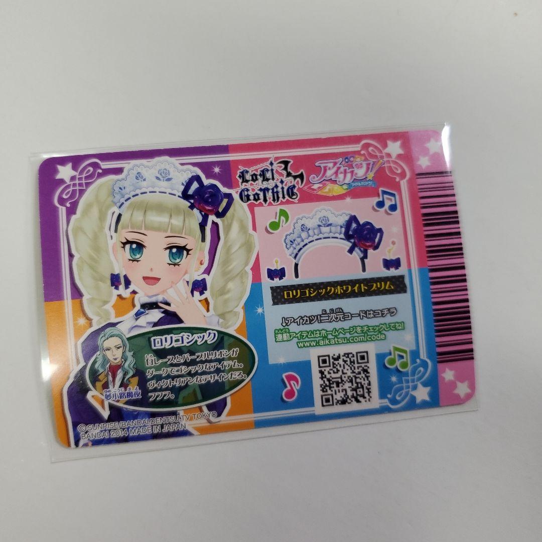 アイカツ ゴシックフェザーブリム スミレ ロリゴシックホワイトブリム