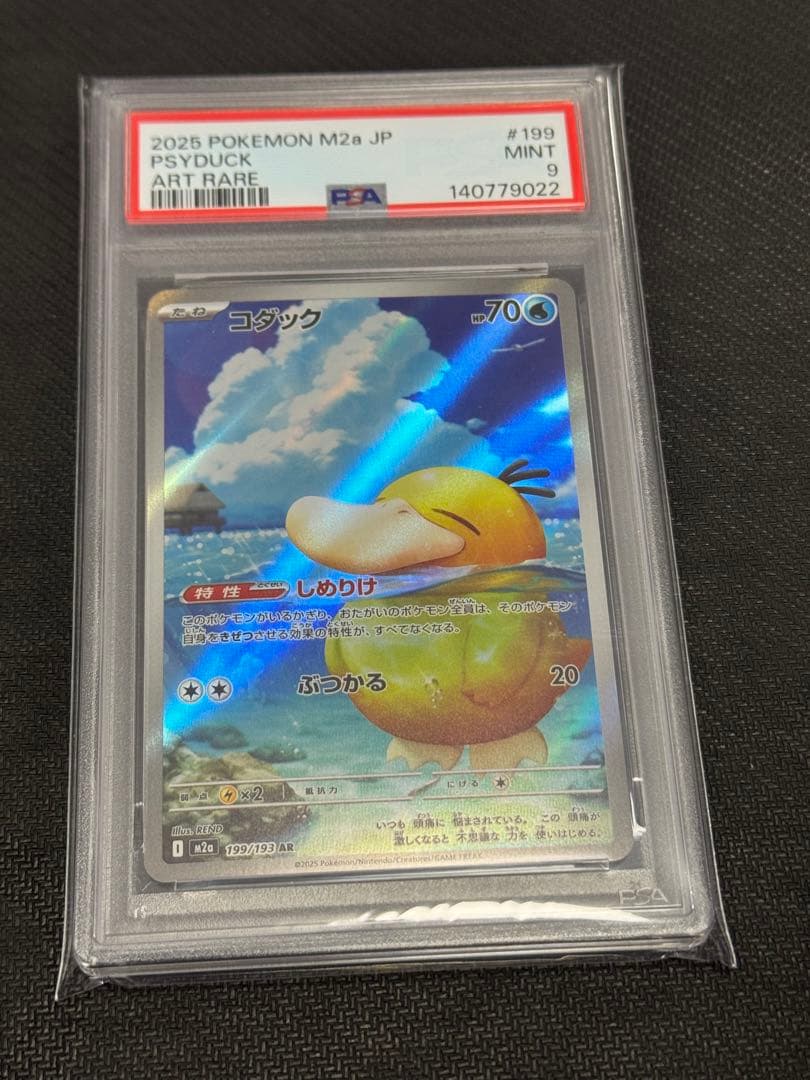 PSA9】コダック AR 199/193 PSYDUCK 鑑定品 - メルカリ