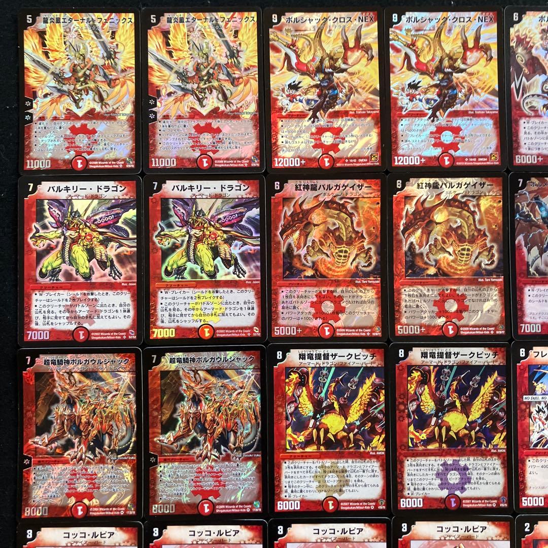 C-32 勝舞ドラゴンデッキ 値下げ交渉大歓迎！！ - メルカリ