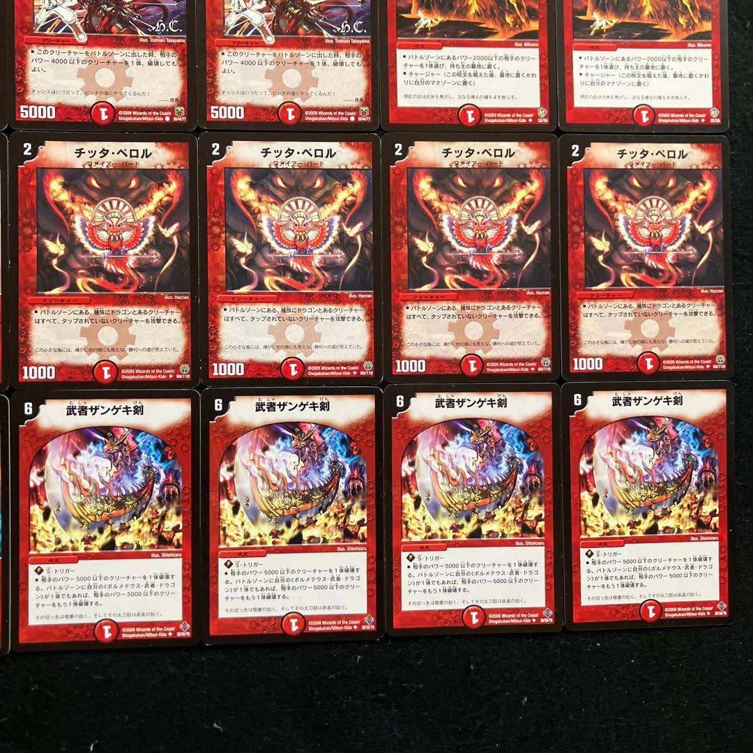 C-32 勝舞ドラゴンデッキ 値下げ交渉大歓迎！！ - メルカリ