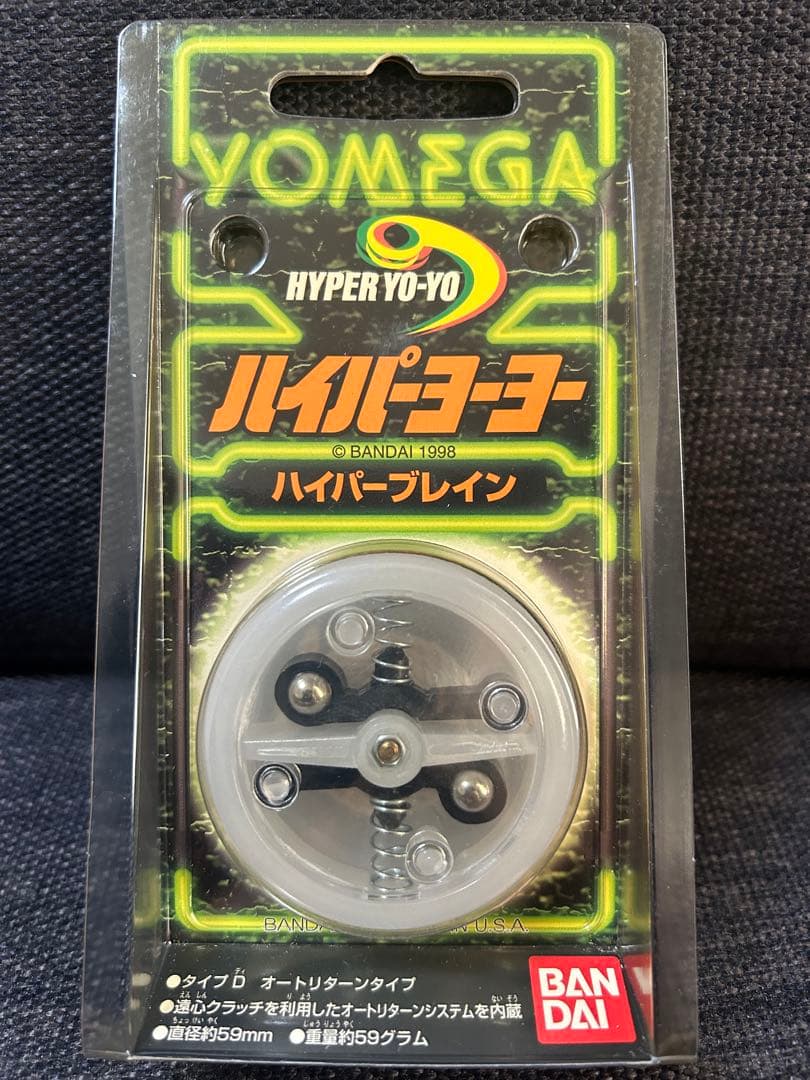 ハイパーヨーヨー】ハイパーブレイン 1998年製（稀少） - メルカリ