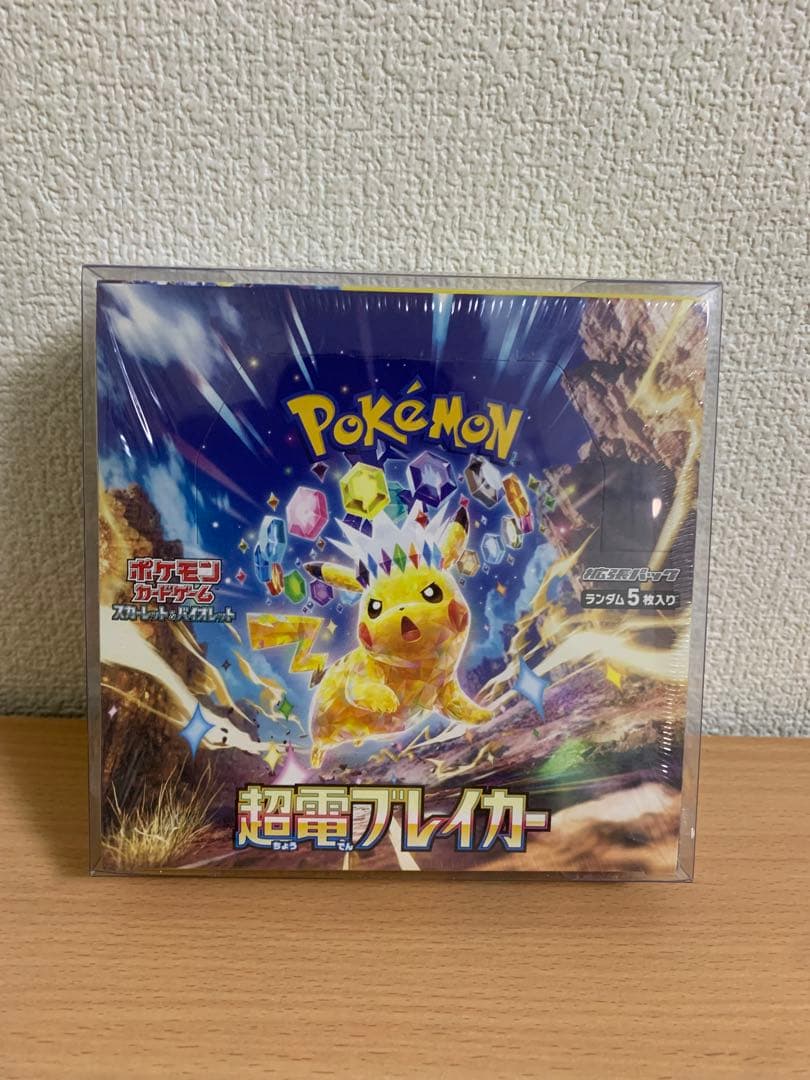 ポケモンカード 超電ブレイカー 1BOX シュリンク＋プラケース付き ポケモンカードゲーム 超電ブレイカー BOX シュリンク有 ポケカ