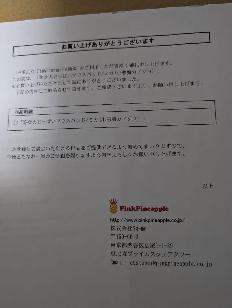 阿久野ミカ 等身大おっぱいマウスパッド 小悪魔カノジョ　Hisasi描き下ろし