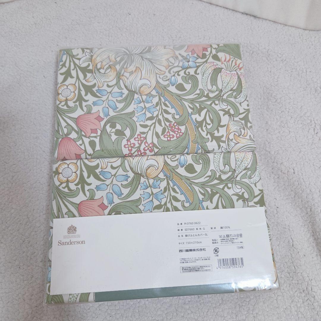 新品　西川　モリスギャラリー　掛け布団カバー　150×210 綿100% 日本製