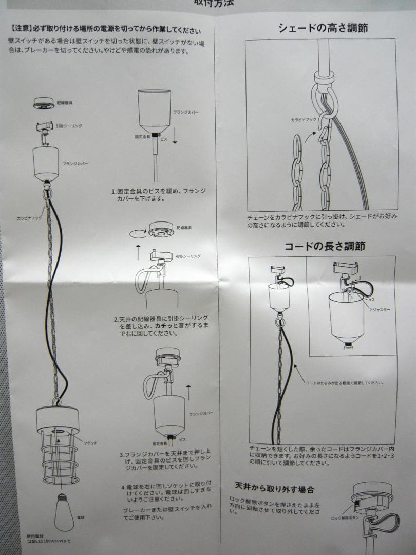 ELUX　エルックス　　ペンダントライト　ルーク　2個セット
