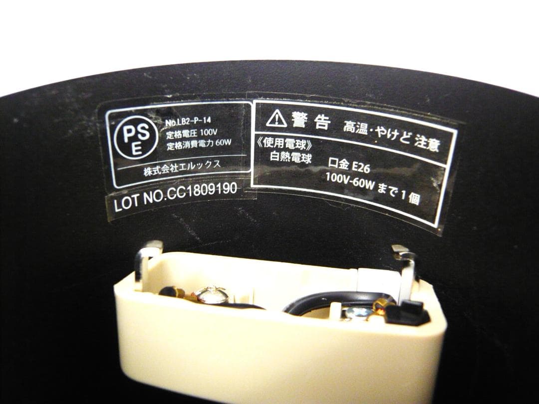 ELUX　エルックス　　ペンダントライト　ルーク　2個セット