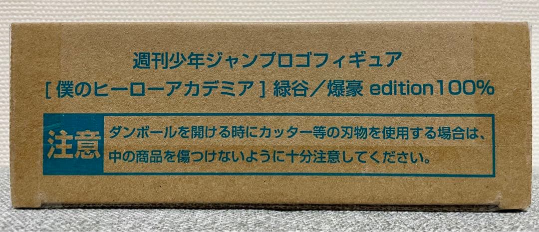 ジャンプ　ロゴ　フィギュア 僕のヒーローアカデミア ヒロアカ　緑谷、爆豪