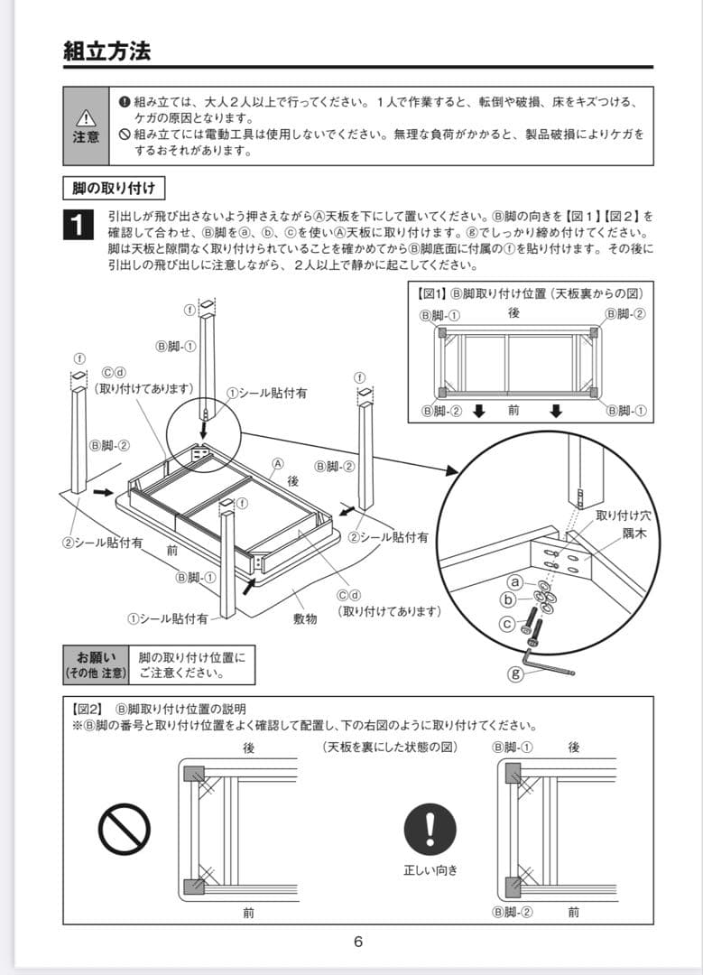 無印良品●無垢材デスク