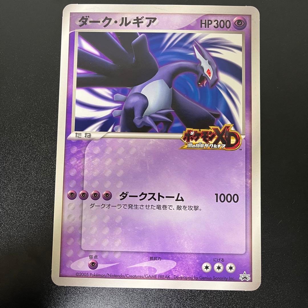 ポケモンカード】ジャンボカード ダークルギア プロモ - メルカリ