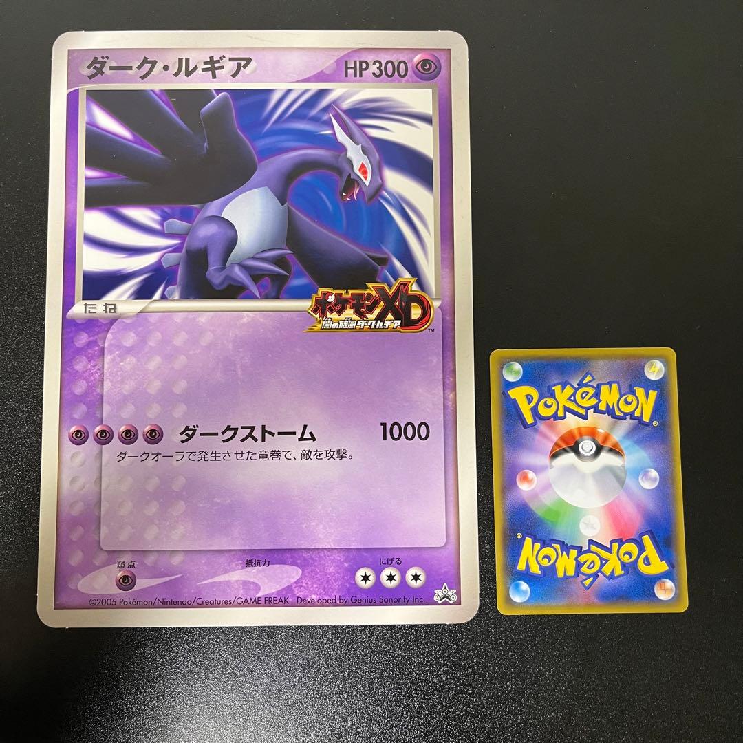 ポケモンカード】ジャンボカード ダークルギア プロモ - メルカリ