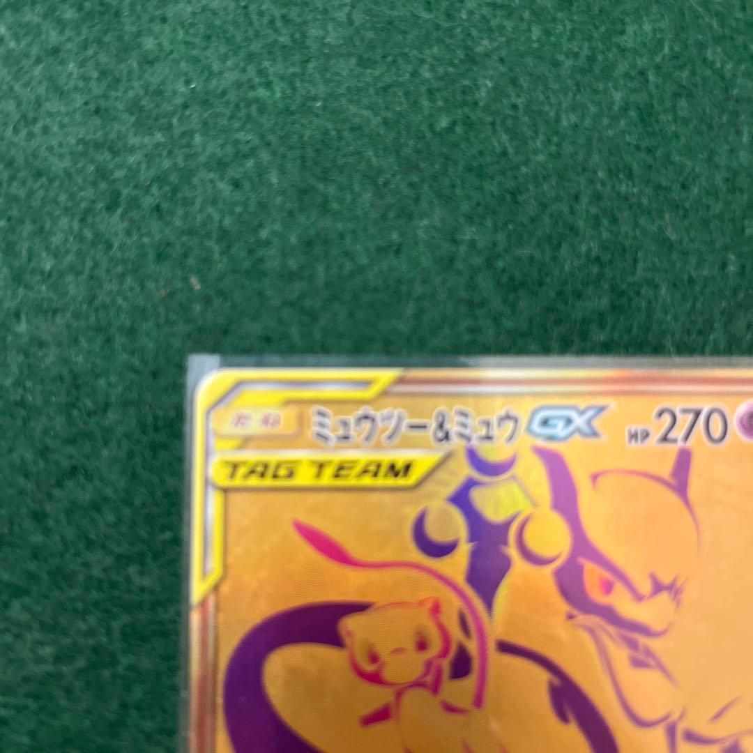 ミュウツー&ミュウGX UR SM12a TAG TEAM GXタッグオールス…