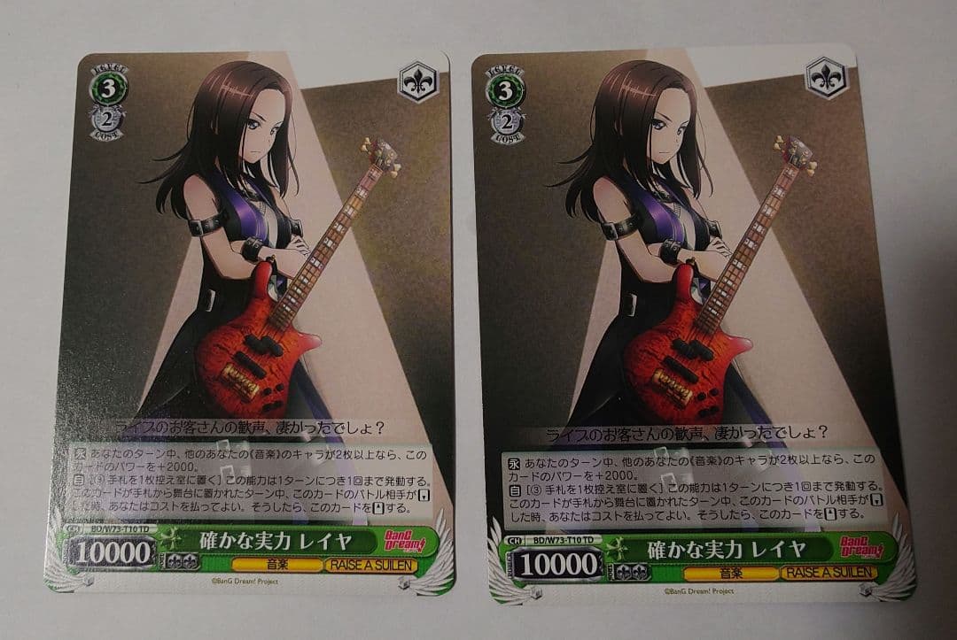 ヴァイス プロテインバー　“REVELATION”セット、確かな実力レイヤ