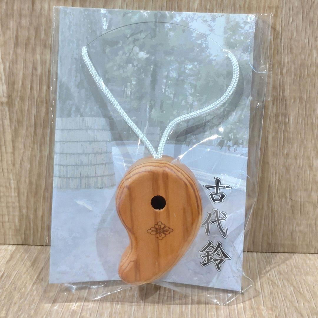伊勢神宮古代鈴 勾玉 御守り - メルカリ