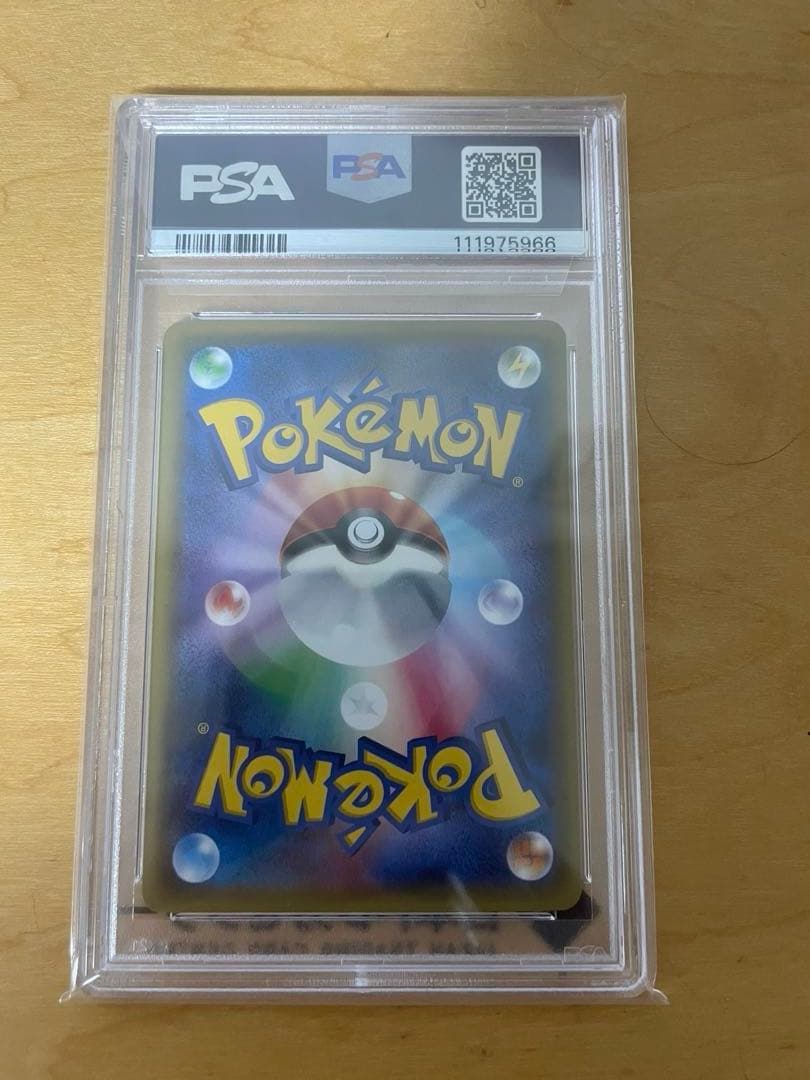 最安値 PSA10 ポケモンカード ピカチュウ プロモ　#206 ほっぺすりすり