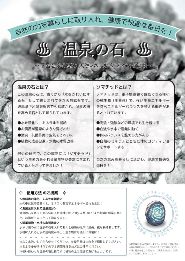 古代ソマチッド［石タイプ100g+粉タイプ100g＋オマケ］ - メルカリ