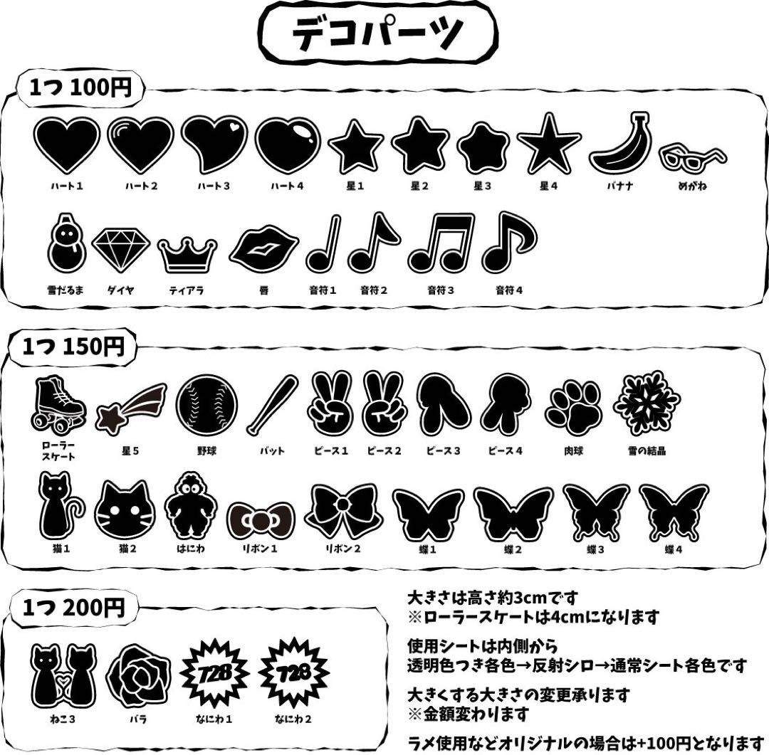 R 　ミニうちわ文字　ステッカー