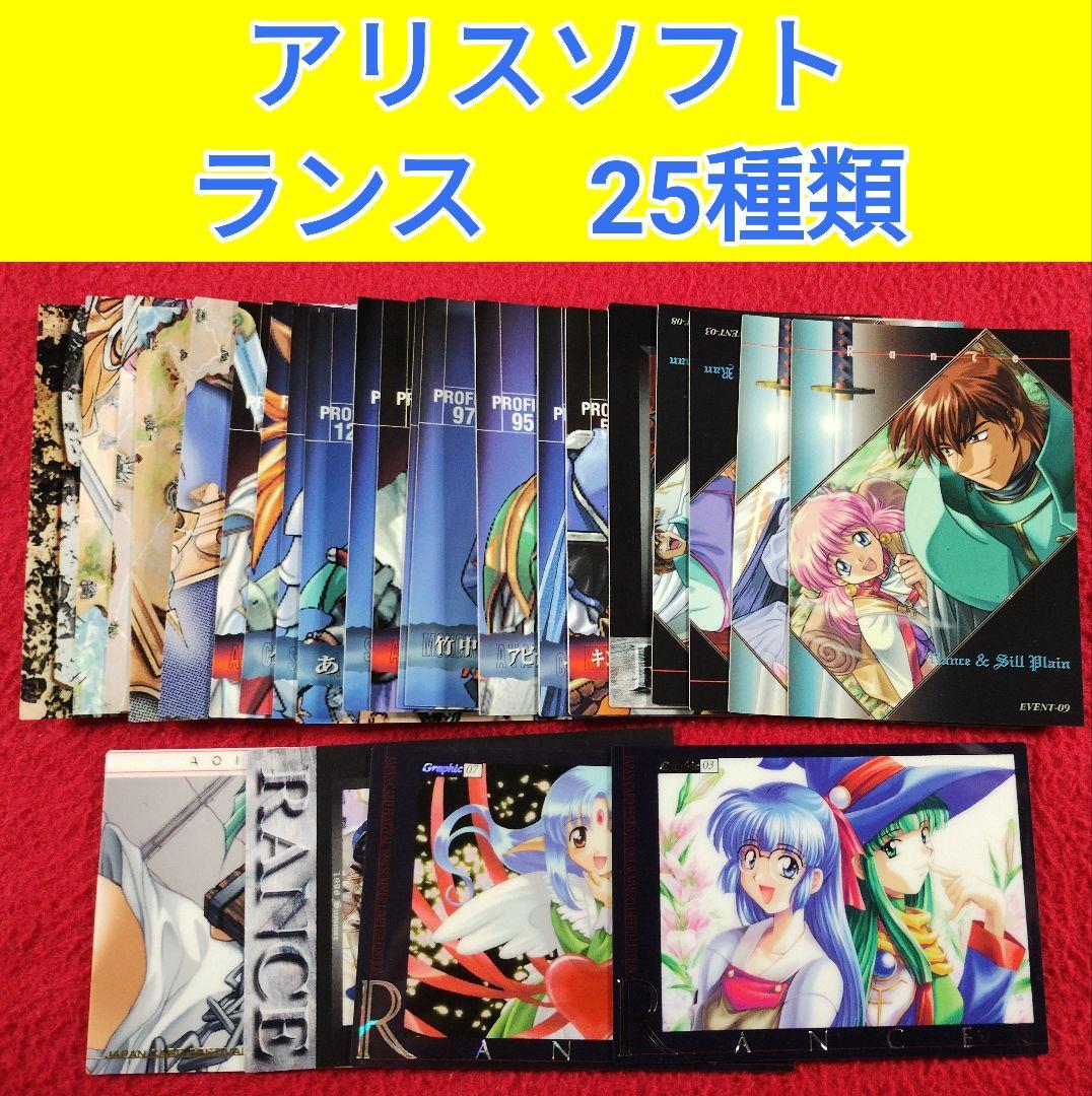 アリスソフト ランスコレクション まとめ売り 魔想志津香 RANCE カ