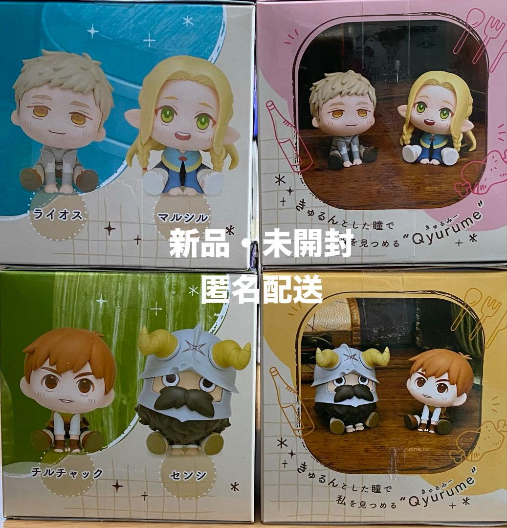 ダンジョン飯 きゅるみー ミニフィギュア - メルカリ