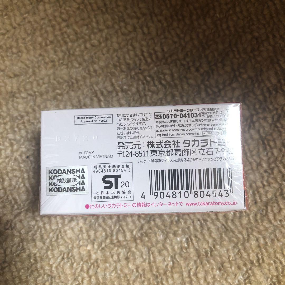 ドリームトミカ 168 頭文字D FC3S RX－7