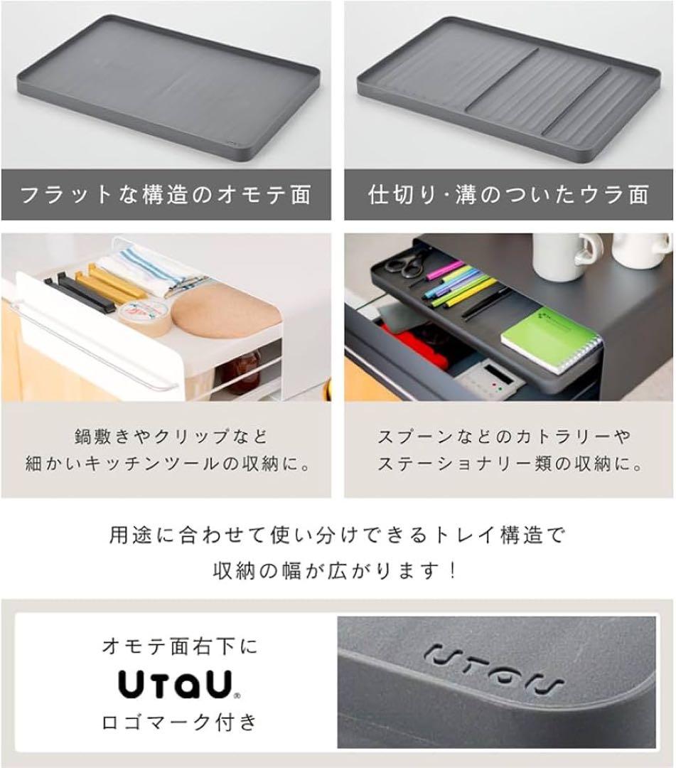 ウタウ UtaU　カウンタードロワー　カームグレー