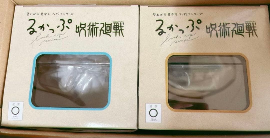 るかっぷ 呪術廻戦 五条悟＆夏油傑 スーツver. セット 【フォトカード付き】