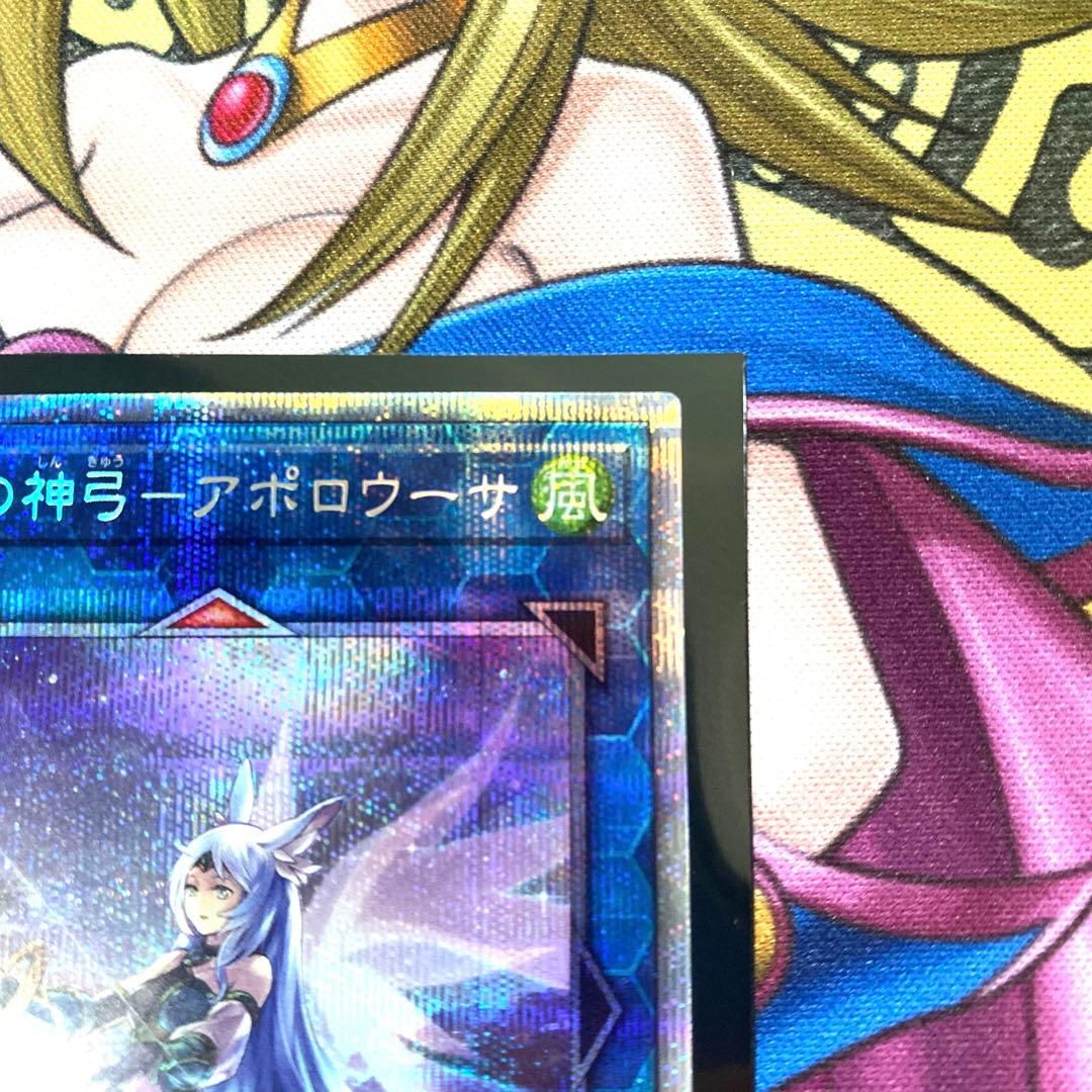 遊戯王　召命の神弓-アポロウーサ　プリズマ　プリシク　絵違い　イラスト違い