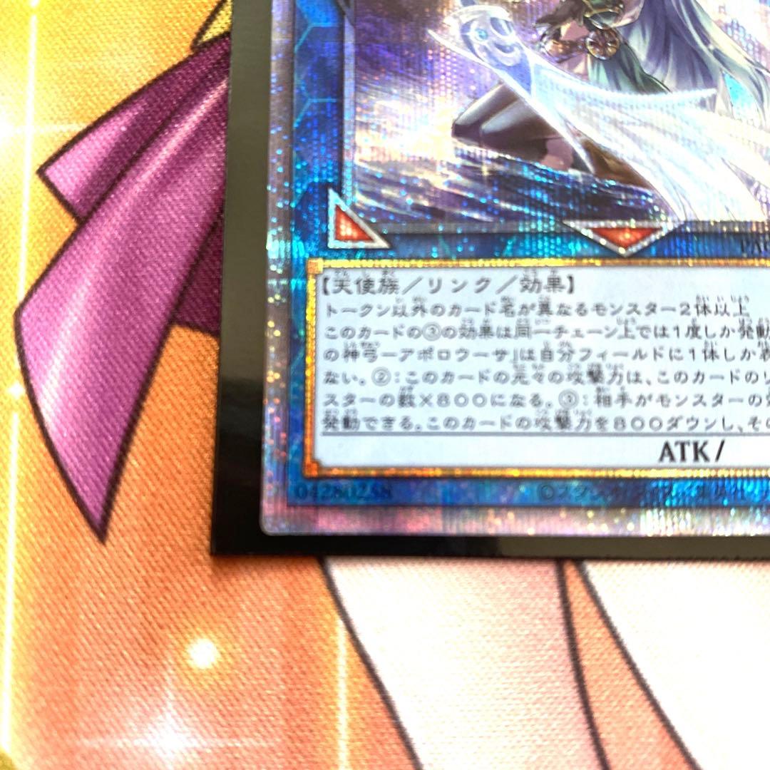 遊戯王　召命の神弓-アポロウーサ　プリズマ　プリシク　絵違い　イラスト違い