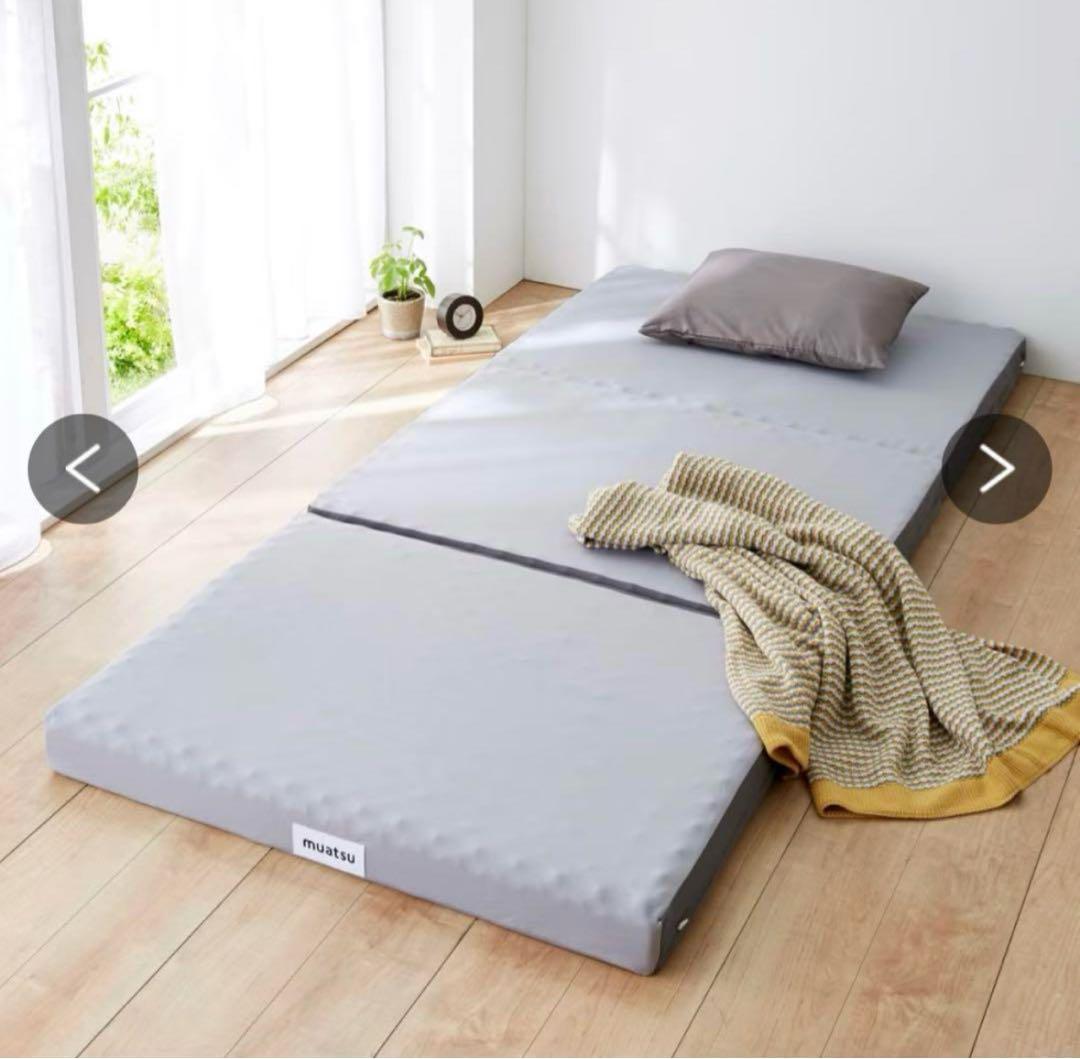 【新品】ムアツ マットレス シングル　三つ折り　グレー