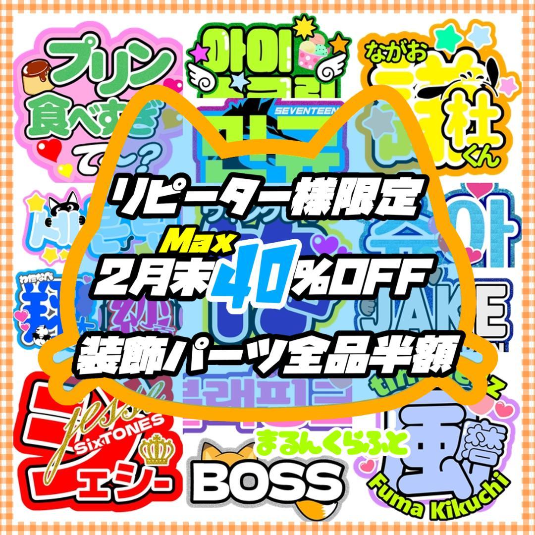 リピーター様❥ハングル文字オーダー❥団扇屋さん 連結 グリッター