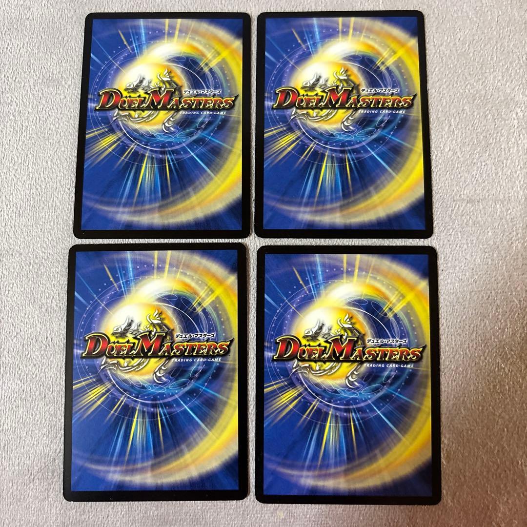 デュエルマスターズ 超機動魔獣ギガランデス プロモ4枚セット - メルカリ
