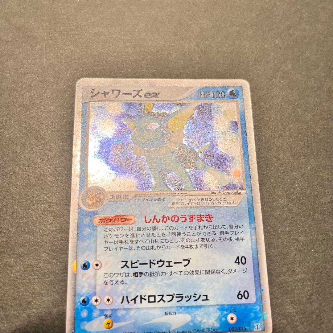 シャワーズex ホロンの研究塔ハーフデッキ1/2水EX 003/015 美品