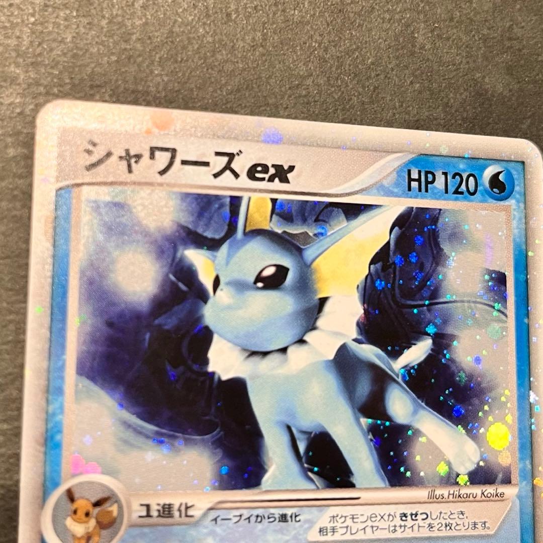 シャワーズex ホロンの研究塔ハーフデッキ1/2水EX 003/015 美品