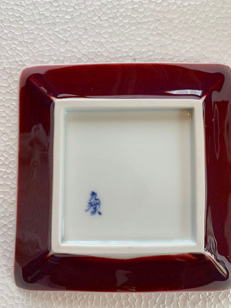 真右衛門窯　馬場九州夫　銘々皿　２枚セット