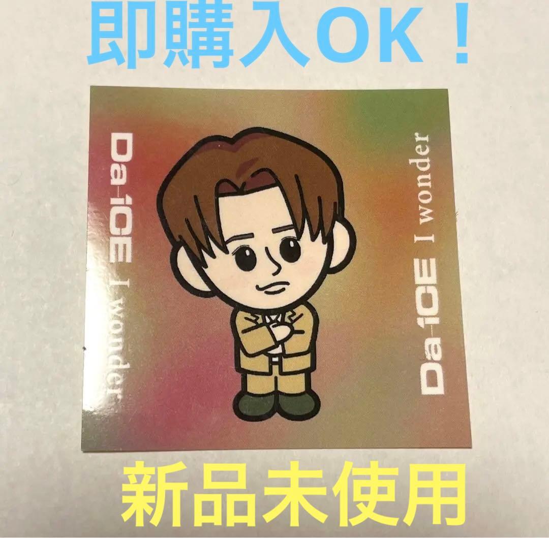 Da-iCE 花村想太 I wonder ステッカー - メルカリ