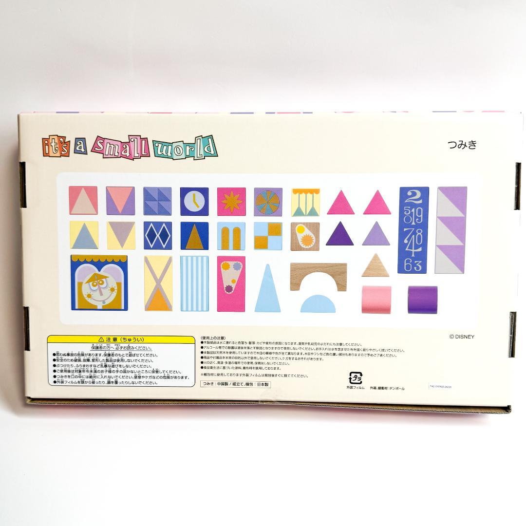 新品 イッツアスモールワールド つみき ディズニー 東京