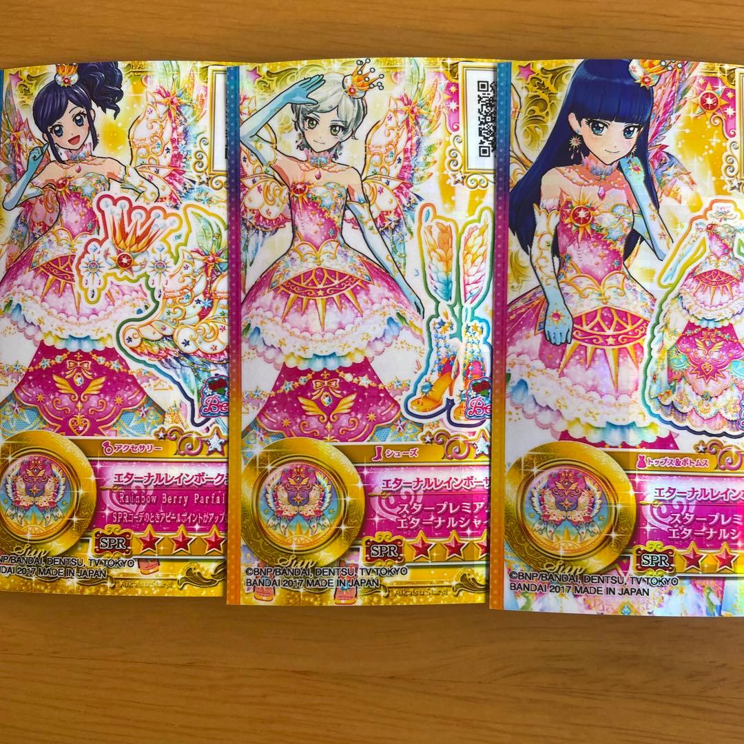 アイカツ エターナルレインボー コーデ - メルカリ