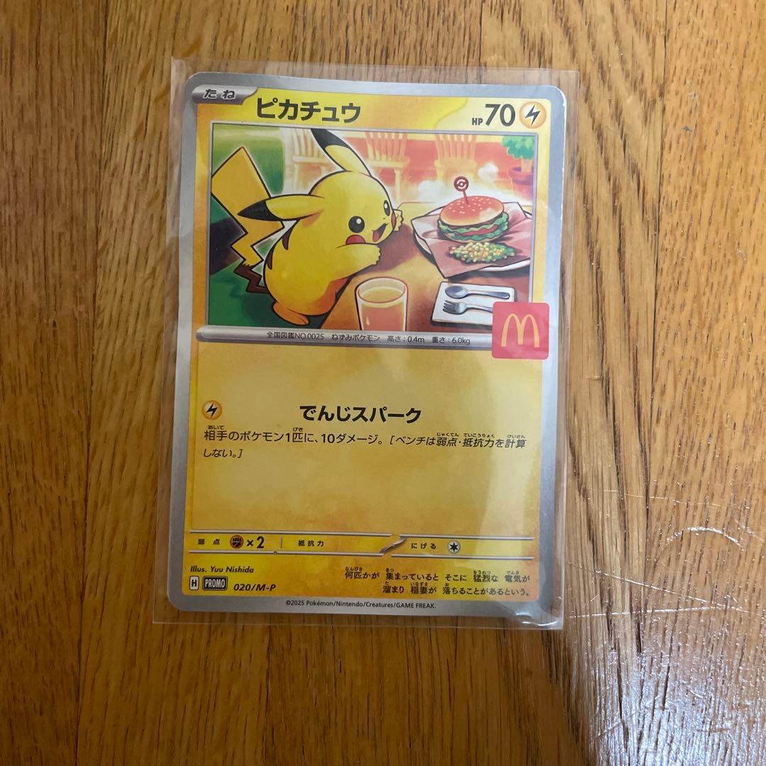ピカチュウ ポケモンカード HP70の通販はau PAY マーケット - 輸入雑貨