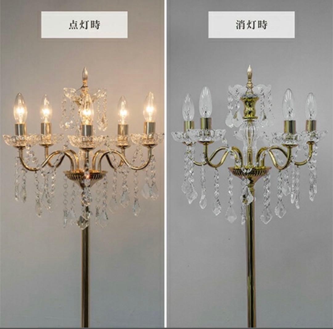 フロアスタンド　シャンデリア　エミリアEmilia