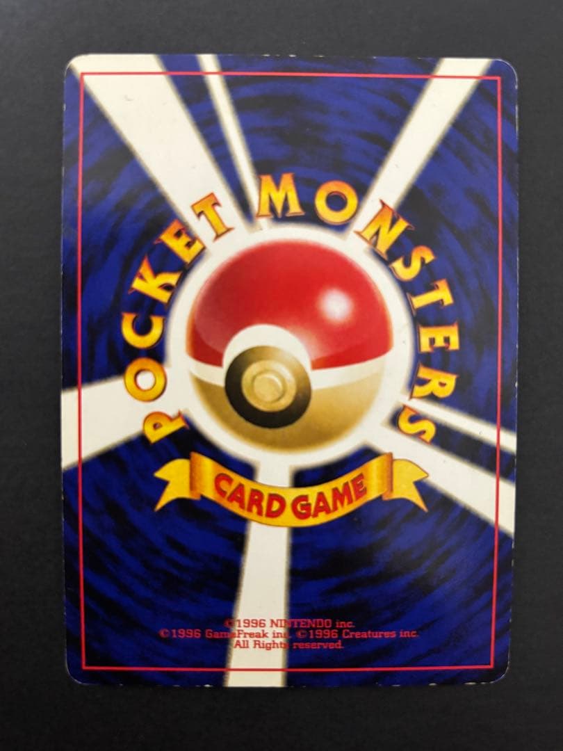 渦巻きホロ有】リザードン NEO 旧裏