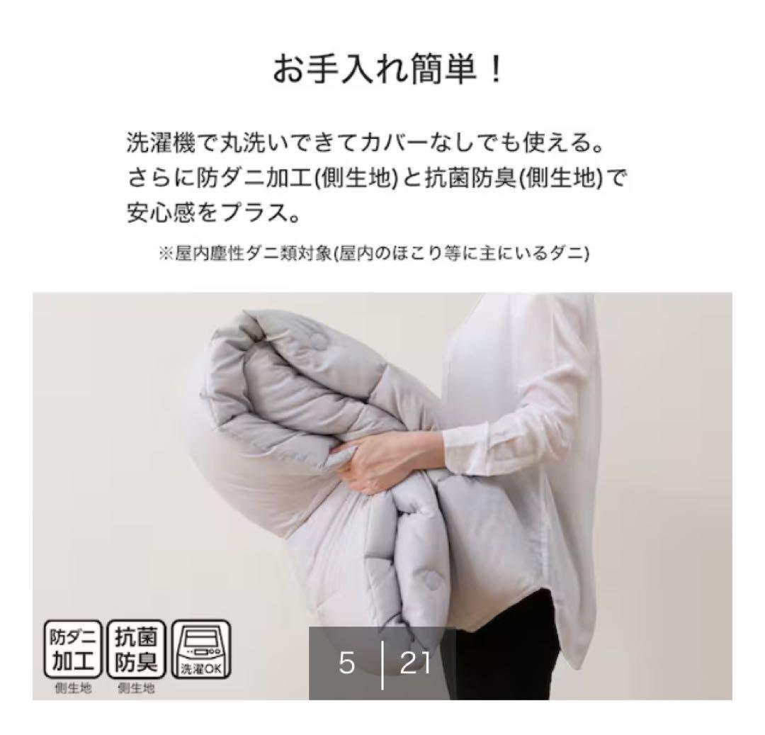 ●新品●ニトリ ちょうど良い湿度調整掛ふとん セミダブル