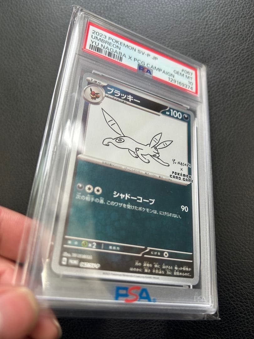 ブラッキー YU NAGABA 長場 ポケモンカード PSA10 - メルカリ