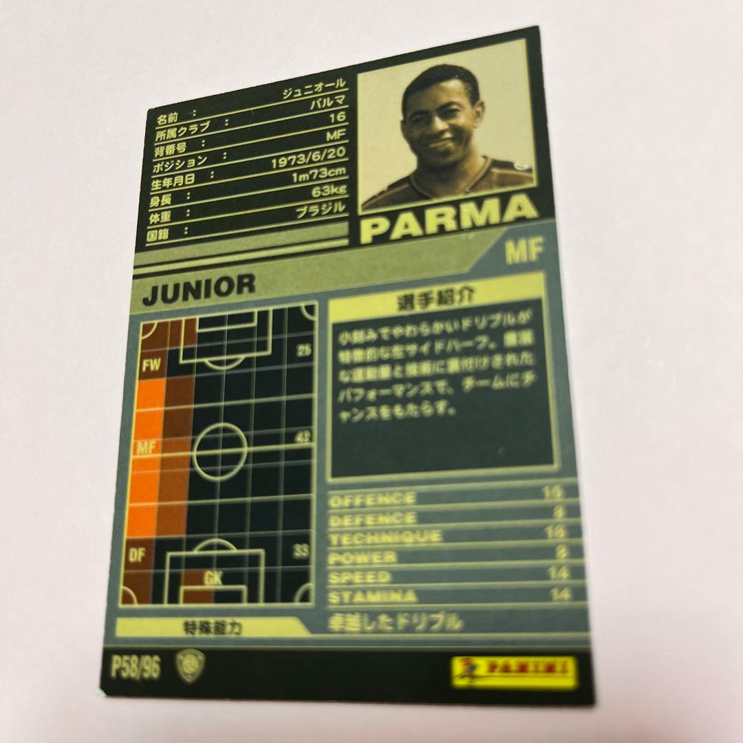 wccf ロケテ⭐︎P58 ジュニオール