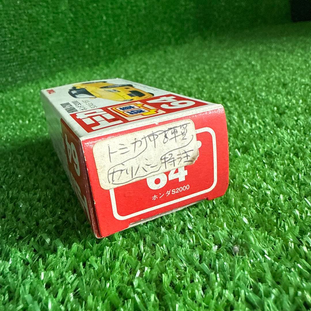 A0278-6】トミカ 1/57 ガリバー 特注 No.64 ホンダS2000 - メルカリ