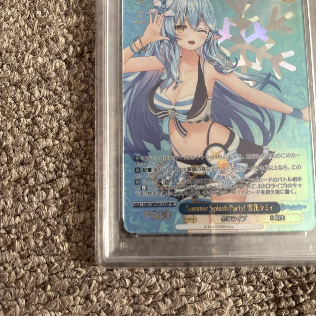 ホロライブsummer splashparty雪花ラミィSP PSA10