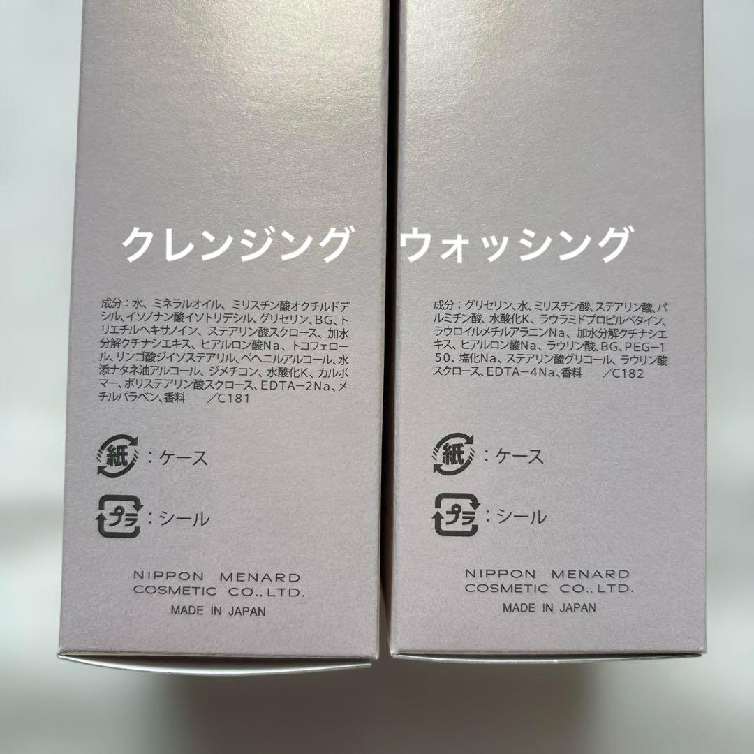 新 TKシリーズ クレンジング 洗顔 4点セット